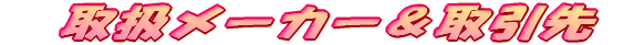 戵[J[E 
